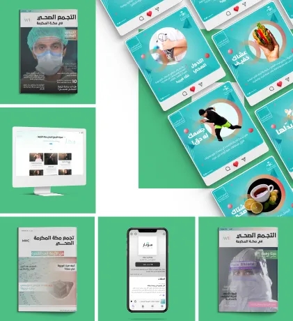 Makkah Healthcare Cluster